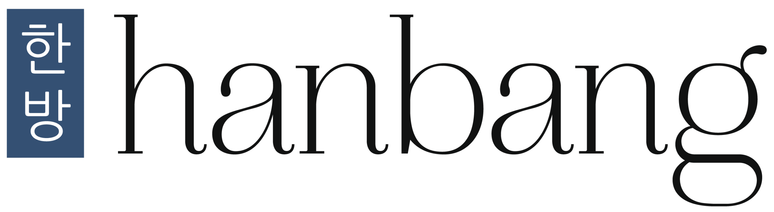 hanbang-logo-no-tagline (2)